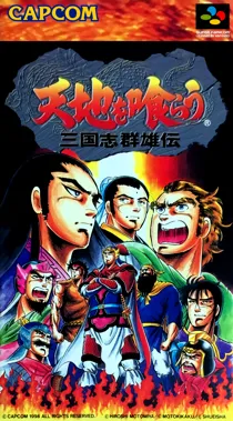 Tenchi o Kurau - Sangokushi Gunyuuden (Japan) box cover front